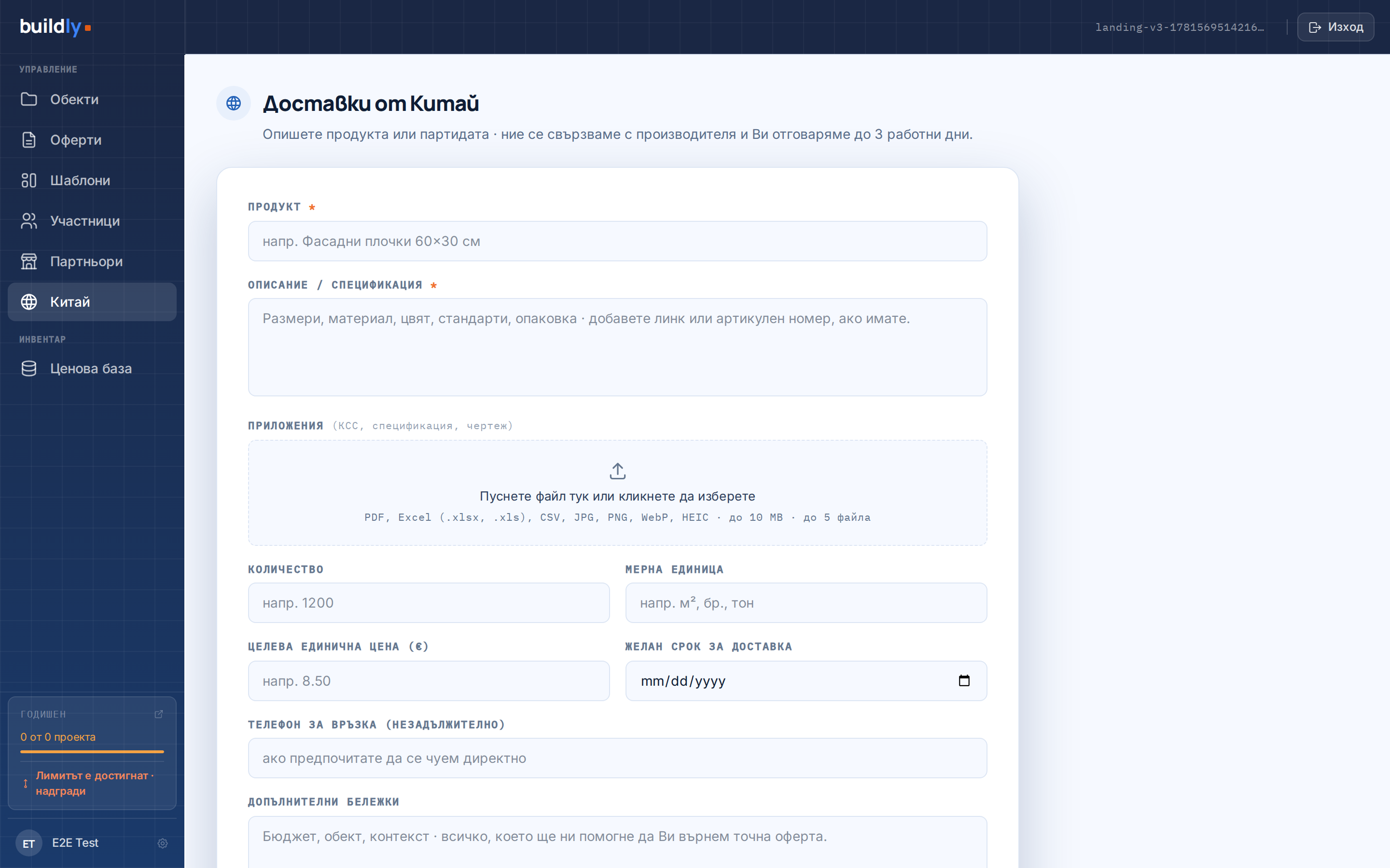 Buildly внос от Китай · заявка за директни доставки на строителни материали без посредници