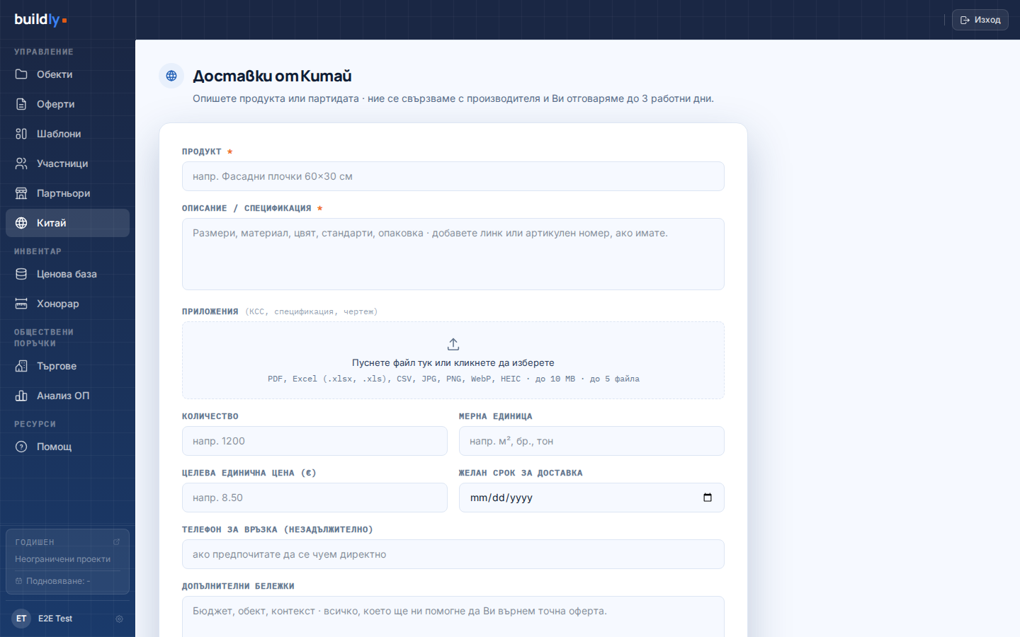 Внос от Китай в Buildly · строителни проекти, оферти и заявки за директни доставки в единна платформа
